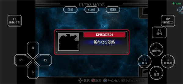 奥特曼进化重生