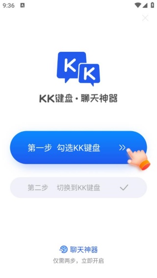 KK键盘