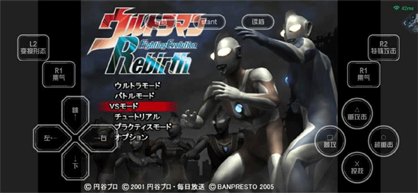 奥特曼进化重生