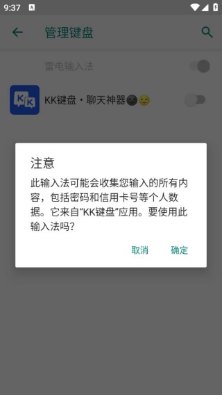 KK键盘