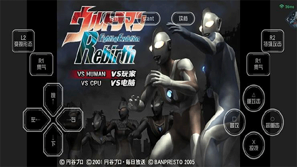 奥特曼进化重生