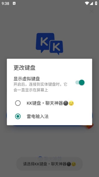 KK键盘