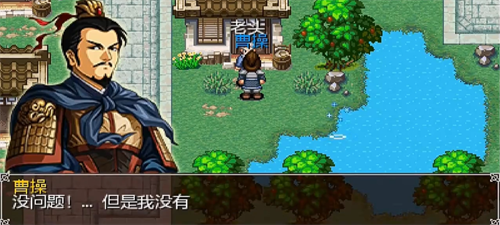 三国大时代2一统天下单机版