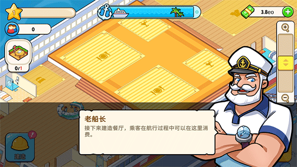 我的邮轮最新版