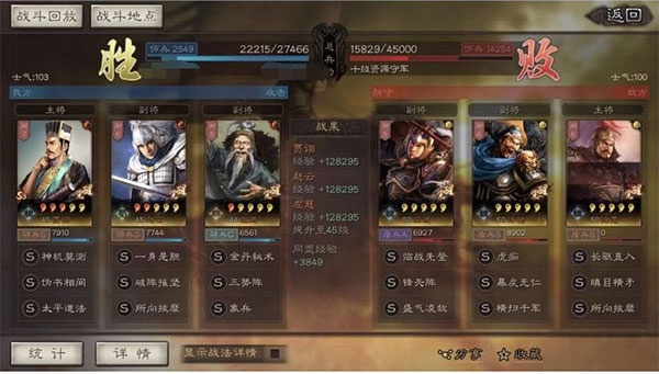 三国志战略版九游版