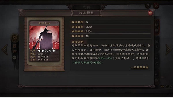 三国志战略版九游版