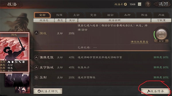 三国志战略版九游版
