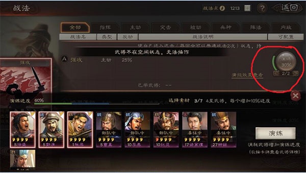 三国志战略版九游版