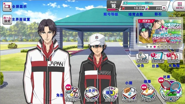 新网球王子RisingBeat