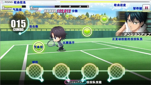 新网球王子RisingBeat