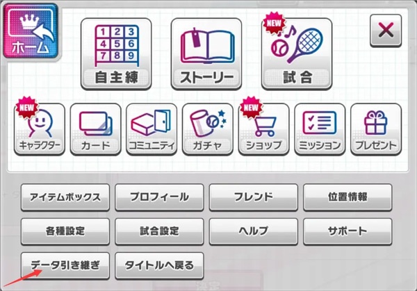 新网球王子RisingBeat