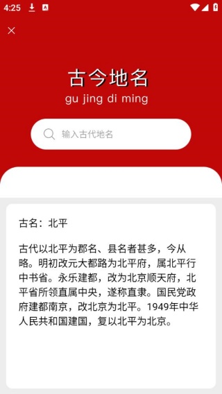 全世界历史知识库