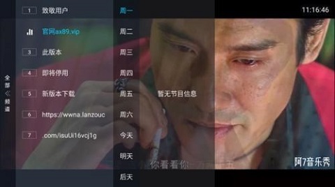 梅林IPTV++