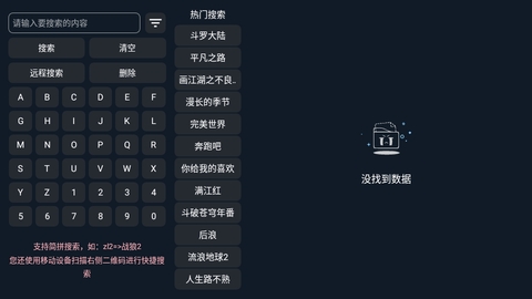 梅林IPTV++
