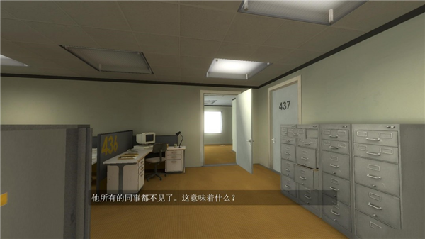 史丹利的寓言豪华版