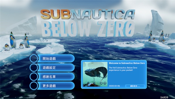 深海迷航零度之下