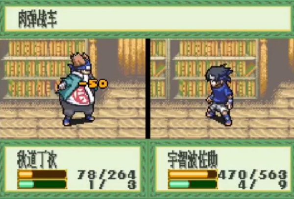 火影忍者木叶战记