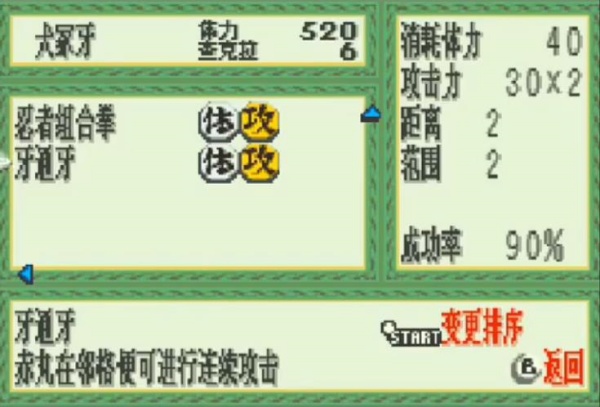 火影忍者木叶战记