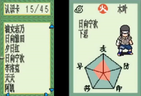 火影忍者木叶战记