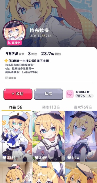 江南第一主播公司