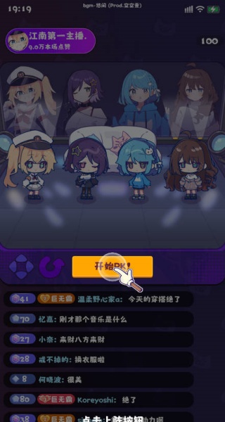 江南第一主播公司