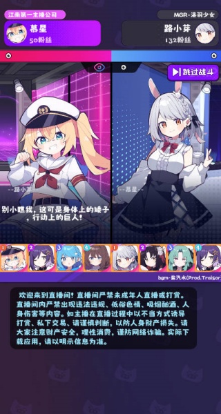 江南第一主播公司