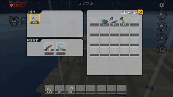 木筏求生4无尽之海