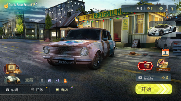 俄罗斯乡村赛车手