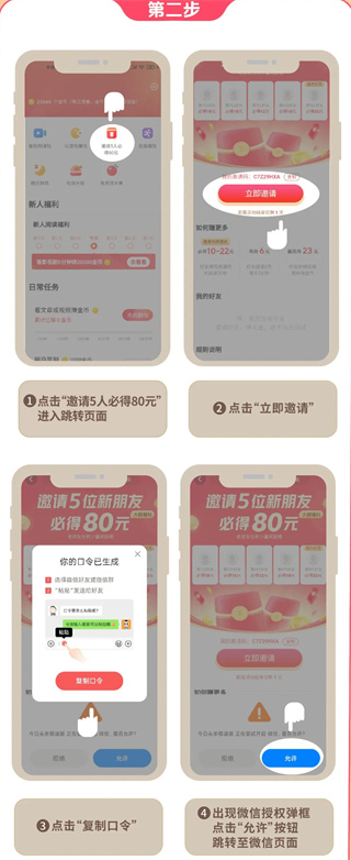 今日头条极速版