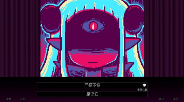 坏结局剧院中文版