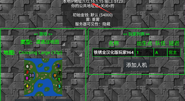 铁锈战争全汉化版