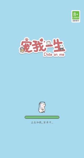 宠我一生免费版