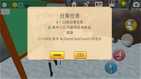 樱花动物校园模拟器