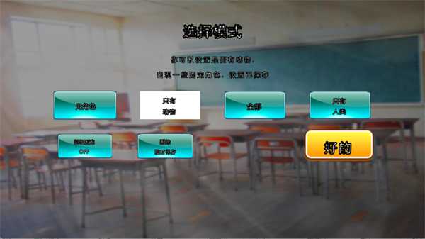 樱花动物校园模拟器