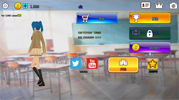 樱花动物校园模拟器