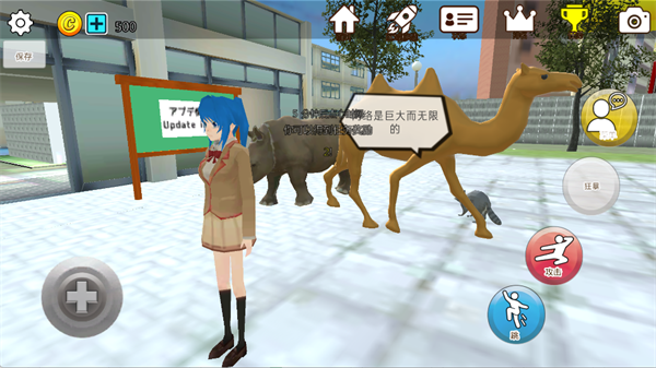 樱花动物校园模拟器