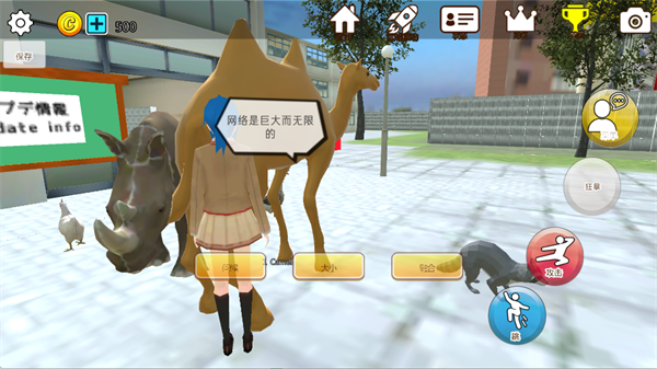 樱花动物校园模拟器