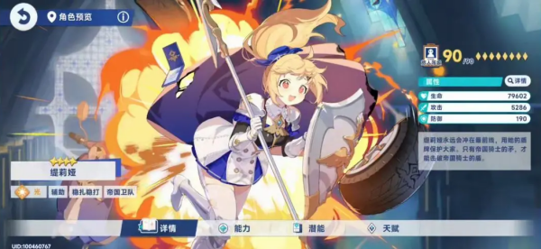 星塔旅人最新版