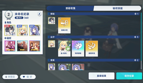 星塔旅人最新版