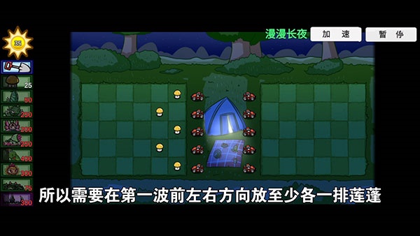 PVZ_BT最新版