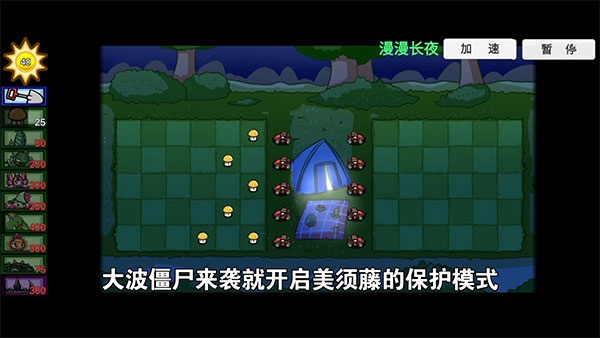PVZ_BT最新版