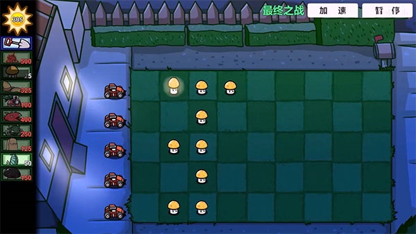 PVZ_BT最新版