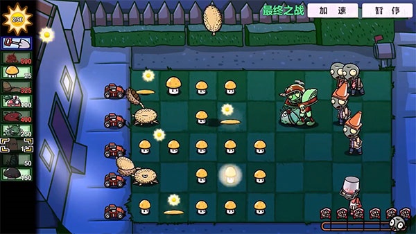 PVZ_BT最新版