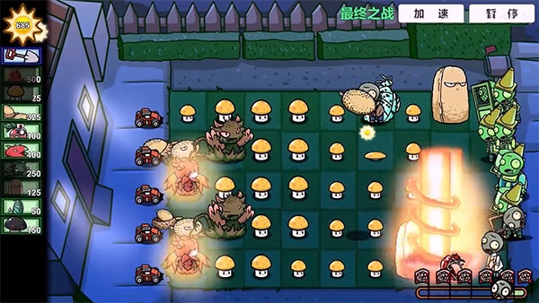 PVZ_BT最新版