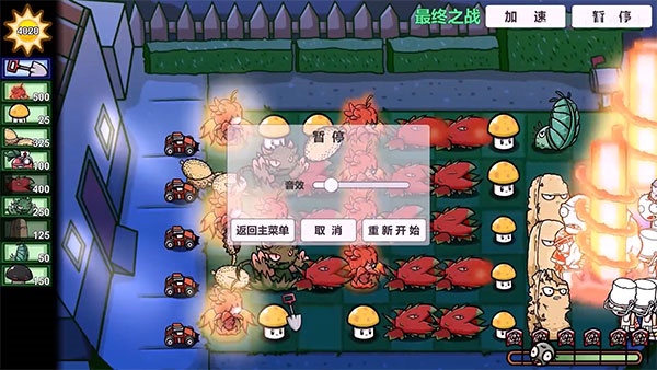 PVZ_BT最新版