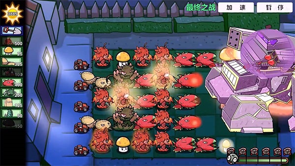 PVZ_BT最新版