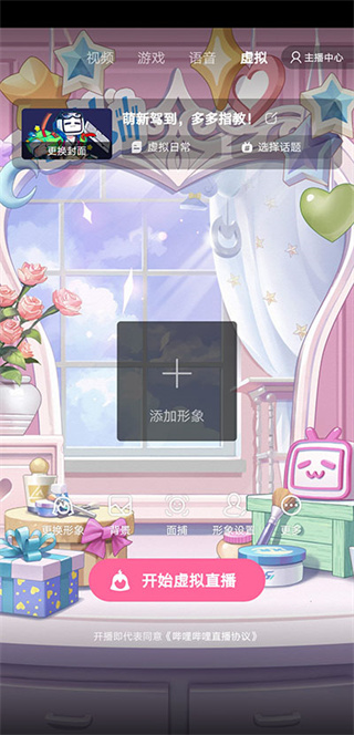 哔哩哔哩直播姬