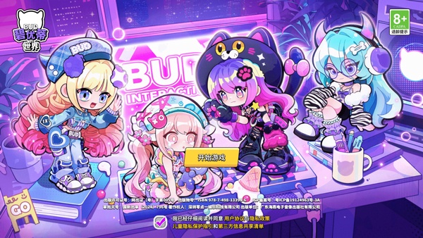 碧优蒂的世界正版