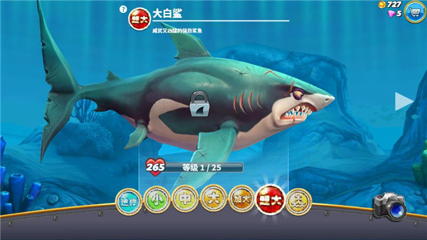 Hungry Shark最新版