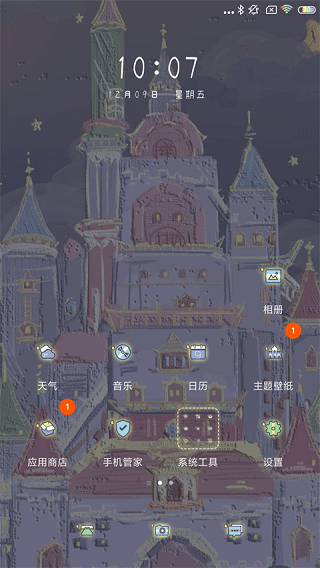POCO Launcher
